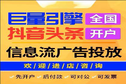 短视频平台信息流广告案例分析